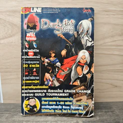 คู่มือเกม Dark Story Online
