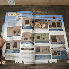 หนังสือ คู่มือเกม Dark Story Online รูปที่ 6