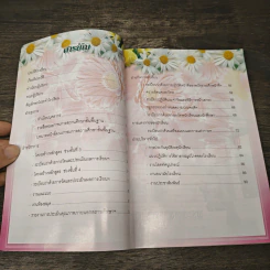 คู่มือผู้ปกครอง และนักเรียน ปีการศึกษา 2550 รูปที่ 7