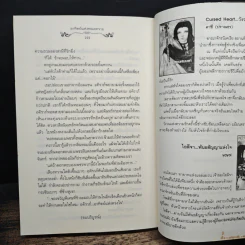 อาทิตย์แห่งทะเลทราย - ลิปิการ์(เด็กทะเล) รูปที่ 8