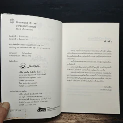 อาทิตย์แห่งทะเลทราย - ลิปิการ์(เด็กทะเล) รูปที่ 6