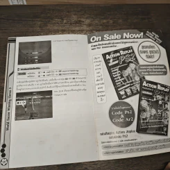 หนังสือ Winning Eleven 9 รูปที่ 9
