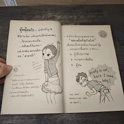 เมดเล่ย์ Mad Boy - ว.แหวน รูปที่ 7