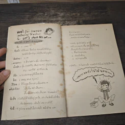 เมดเล่ย์ Mad Boy - ว.แหวน รูปที่ 6