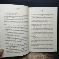 ดอกไม้เล่าเรื่อง - ปริญญ์ รูปที่ 8