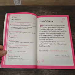 ขอเม้าท์ค่ะแม่ - ชิสุจัง รูปที่ 7