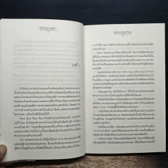หัวใจปลายพู่กัน - bookmark & วีสาม รูปที่ 8