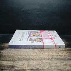 หัวใจปลายพู่กัน - bookmark & วีสาม รูปที่ 3
