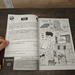 การ์ตูนความรู้ ชุดวีรชนไทย 2 นายขนมต้ม รูปที่ 7