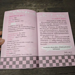 ขอเม้าท์ค่ะแม่ - ชิสุจัง รูปที่ 6