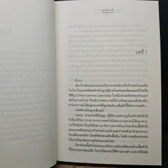 คือคนนี้...ที่หัวใจบอกรัก - ฌามิวอาห์ รูปที่ 7