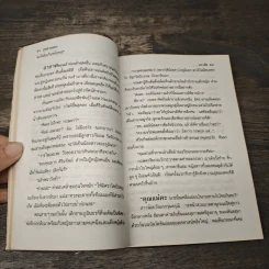 กุหลาบแดง - นภาลัย รูปที่ 7
