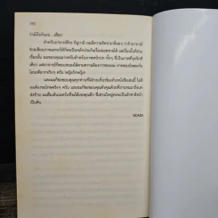 เอบิเท็น ยอดนักสืบสาวแห่งชมรมดูดาว ตอน ชมรมแปลกคดีประหลาด - Scadi รูปที่ 10