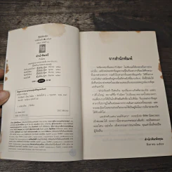 ลำนำจันทร์ - กิ่งฉัตร รูปที่ 6