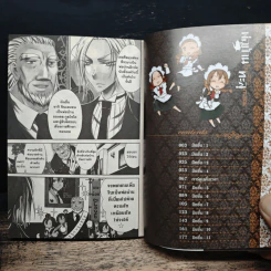 พ่อบ้านป่วนทะลุพรมแดน เล่ม 1 - Ran Igarashi รูปที่ 7