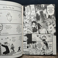 พ่อบ้านป่วนทะลุพรมแดน เล่ม 1 - Ran Igarashi รูปที่ 10