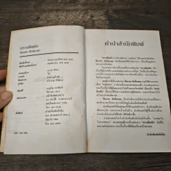 ทรายสีเพลิง - ปิยะพร ศักดิ์เกษม รูปที่ 6