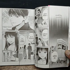 ใครว่าสาวเจ้าจะรุกไม่ได้? เล่ม 1 รูปที่ 8