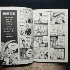 Ghost Girl เล่ม 1 - Akissa Saiké รูปที่ 10