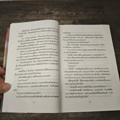 บ้านรังแตน - ศศิธร ทรงกลด รูปที่ 7