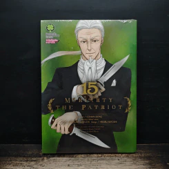 Moriarty The Patriot เล่ม 15 - Ryosuke Takeuchi