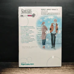 โลกทั้งใบมีเพียงเธอ เล่ม 9 - Rie Aruga รูปที่ 2