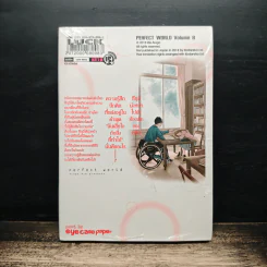 โลกทั้งใบมีเพียงเธอ เล่ม 8 - Rie Aruga รูปที่ 2