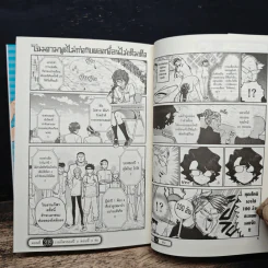 โฉมงามพูดไม่เก่งกับผองเพื่อนไม่เต็มเต็ง เล่ม 16 รูปที่ 9