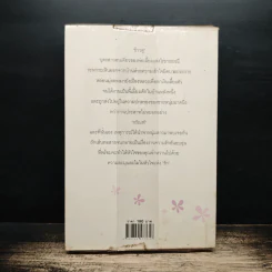 ละมุนหัวใจ...ละไมรัก รูปที่ 2