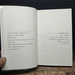 ละมุนหัวใจ...ละไมรัก รูปที่ 6