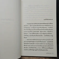 รอยใจในม่านทราย - พราวตะวัน รูปที่ 7