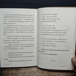 รอยใจในม่านทราย - พราวตะวัน รูปที่ 9