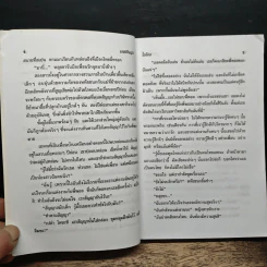 เอสปันญ่า - ไอริณ รูปที่ 7