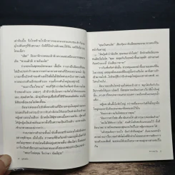 บุพเพรัก - พราวตะวัน รูปที่ 8