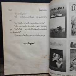 รุ้งแสนสวย - วลัย นวาระ รูปที่ 9