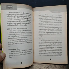 ช่างคอมพ์รู้จัก ฮาร์ทแวร์ 1 รูปที่ 7