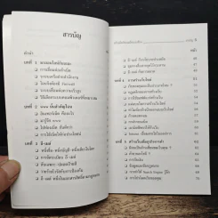 สร้างเม็ดเงินบนเน็ตแบบเซียน - Steven Armstrong รูปที่ 7