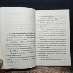 อ้อมกอดทะเลทราย - พราวตะวัน รูปที่ 8