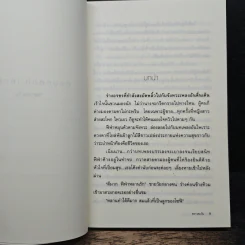 อ้อมกอดทะเลทราย - พราวตะวัน รูปที่ 7