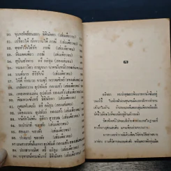 วิมานอารมณ์ - รจเรข รูปที่ 7