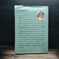 รักแฝงเงา - จามรี พรรณชมพู รูปที่ 2
