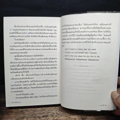 อินทีวรฑาหก - แอลลี่ รูปที่ 8
