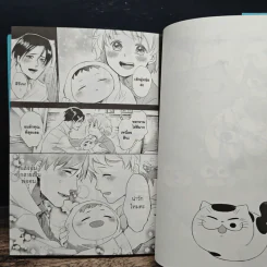 วันนุ่มนุ่มของลุงกับแมว เล่ม 8 รูปที่ 8
