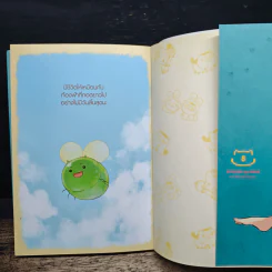 วันนุ่มนุ่มของลุงกับแมว เล่ม 8 รูปที่ 6