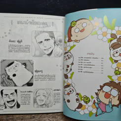วันนุ่มนุ่มของลุงกับแมว เล่ม 8 รูปที่ 7