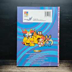 โปเกมอน Pokemon โปเกมอน เดอะ มูฟวี อภิมหาศึกฮูปาถล่มโลก รูปที่ 2