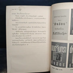 ลำเนาลม - กิ่งฉัตร รูปที่ 9