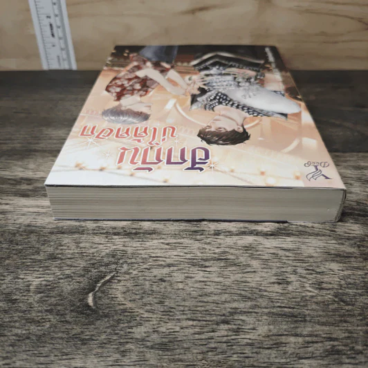 ฮักกันบ่ได้ดอก - Littleskyofme รูปที่ 4