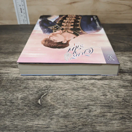 อินทรีรำไพ เล่ม 1 - KU_RO รูปที่ 4