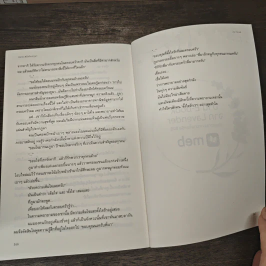 Hello #ฮัลโหลภูผา - 25.15.66 รูปที่ 8